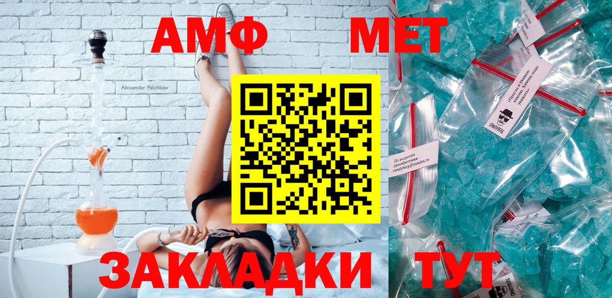 Амфетамин Розовый Новоуральск
