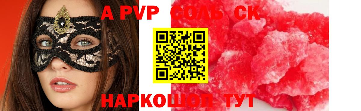 Alpha-PVP мука Новоуральск
