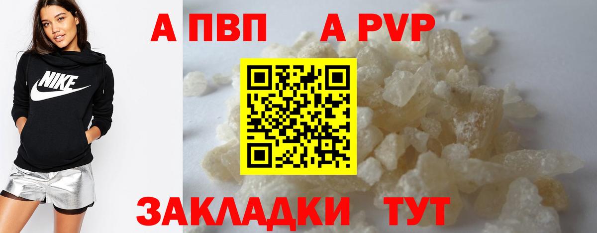 наркотики  Вход с VPN  Новоуральск  Альфа ПВП Соль  Alfa_PVP Crystall 