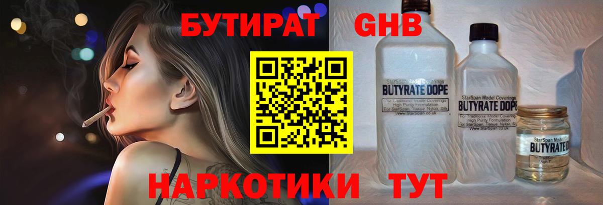 Новоуральск  Бутират  Вход с VPN  Бутират BDO 33% 