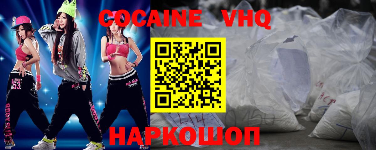 COCAIN FishScale  купить наркотики цена  Кокаин 98%  Новоуральск  Вход с VPN  КОКАИН 