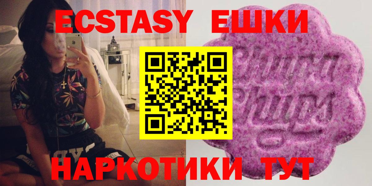 Экстази 280 MDMA Новоуральск