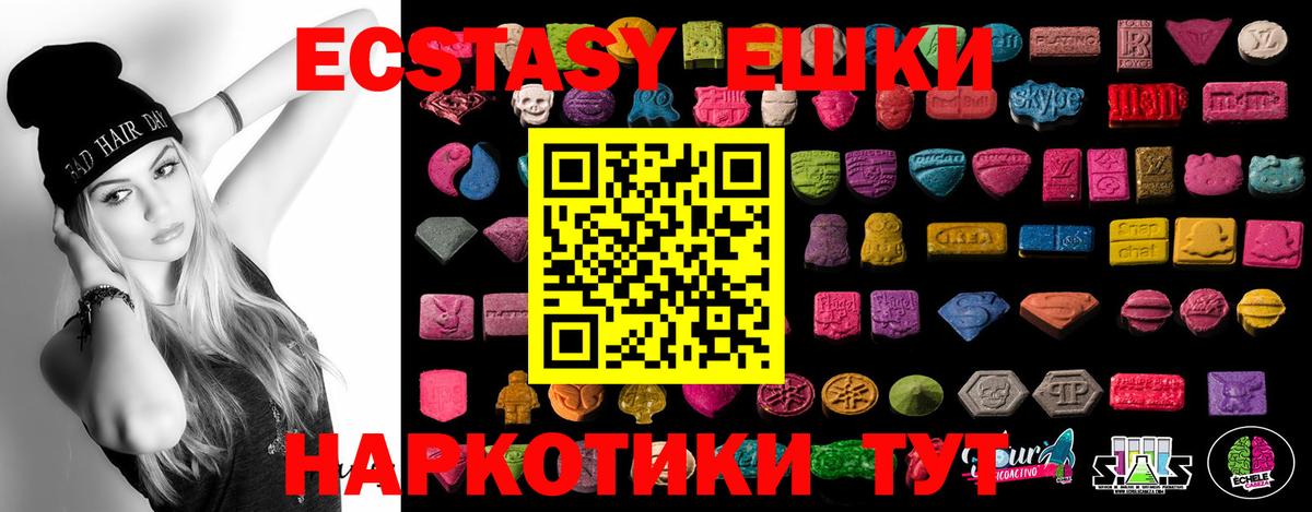 MEGA онион  Ecstasy XTC  дарк нет Telegram  Вход с VPN  Новоуральск  Ecstasy 