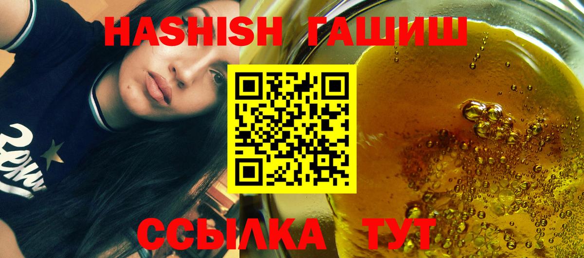 Новоуральск  ГАШИШ hashish  Вход с VPN  Гашиш гарик 