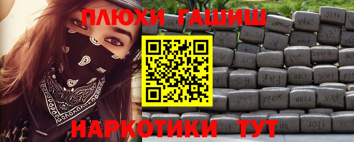 ГАШ гашик Новоуральск