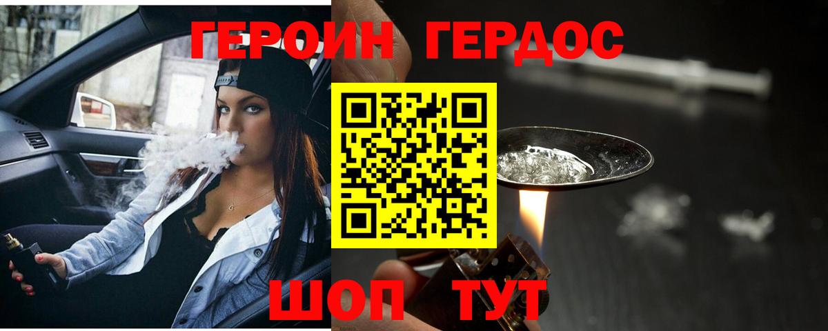 Героин гречка  Вход с VPN  Новоуральск 