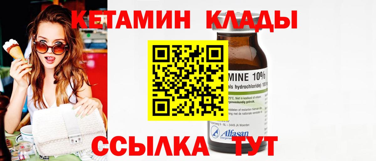 Кетамин VHQ  Вход с VPN  Новоуральск 