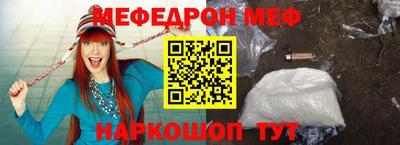 мефедрон мука Славгород