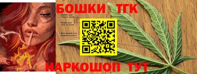 бошки Славянск-на-Кубани