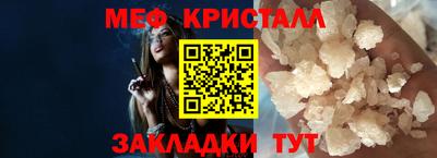 мефедрон мука Славгород