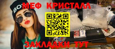 мефедрон мука Славгород