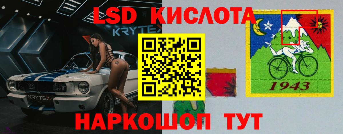 LSD-25 экстази ecstasy  Вход с VPN  ЛСД экстази  Новоуральск  LSD-25 экстази кислота 