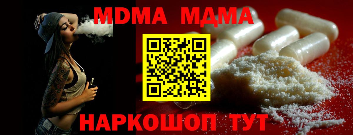МДМА VHQ  MDMA молли  Вход с VPN  Новоуральск 
