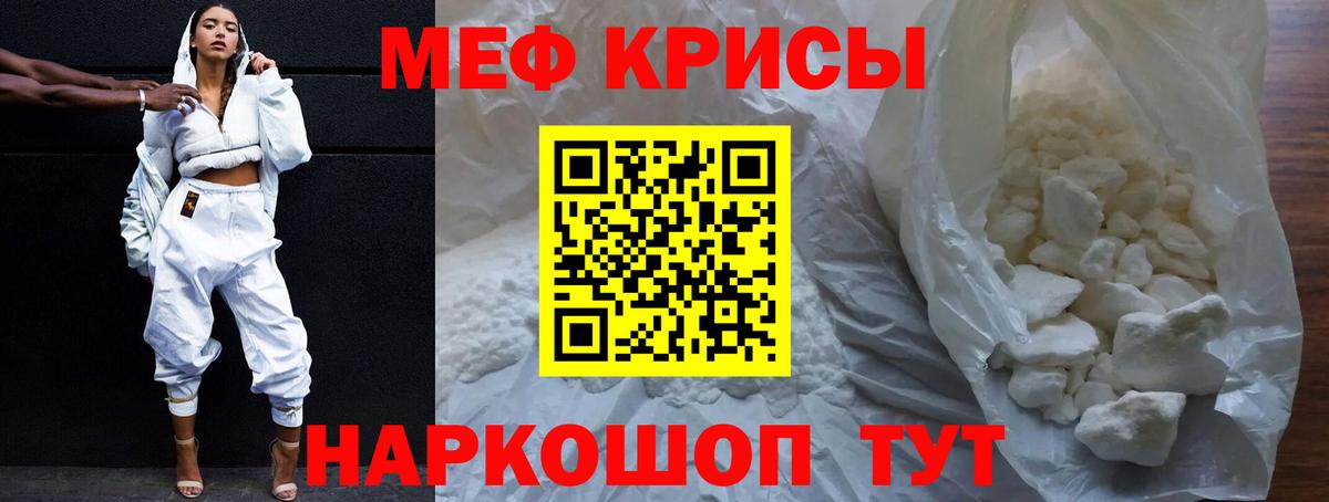 МЯУ-МЯУ VHQ  Мефедрон 4 MMC  Новоуральск  Меф  Вход с VPN 