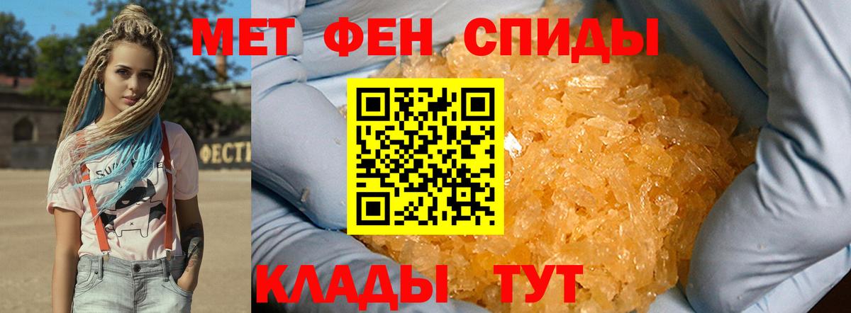 Новоуральск  МЕТАМФЕТАМИН винт  Вход с VPN 