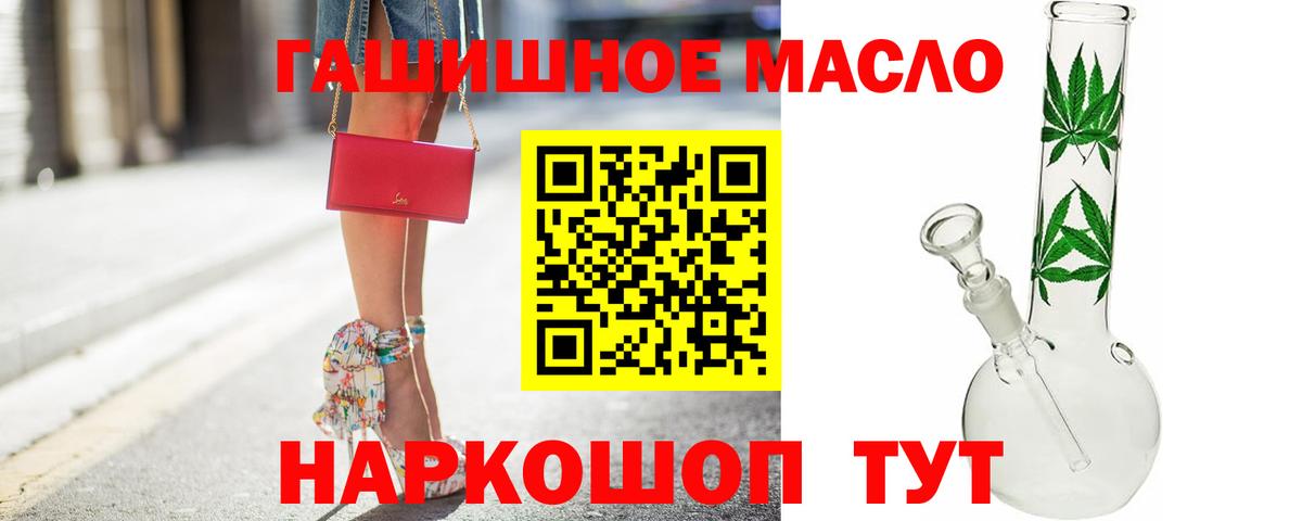 Новоуральск  ТГК Wax  Вход с VPN  ТГК THC oil 